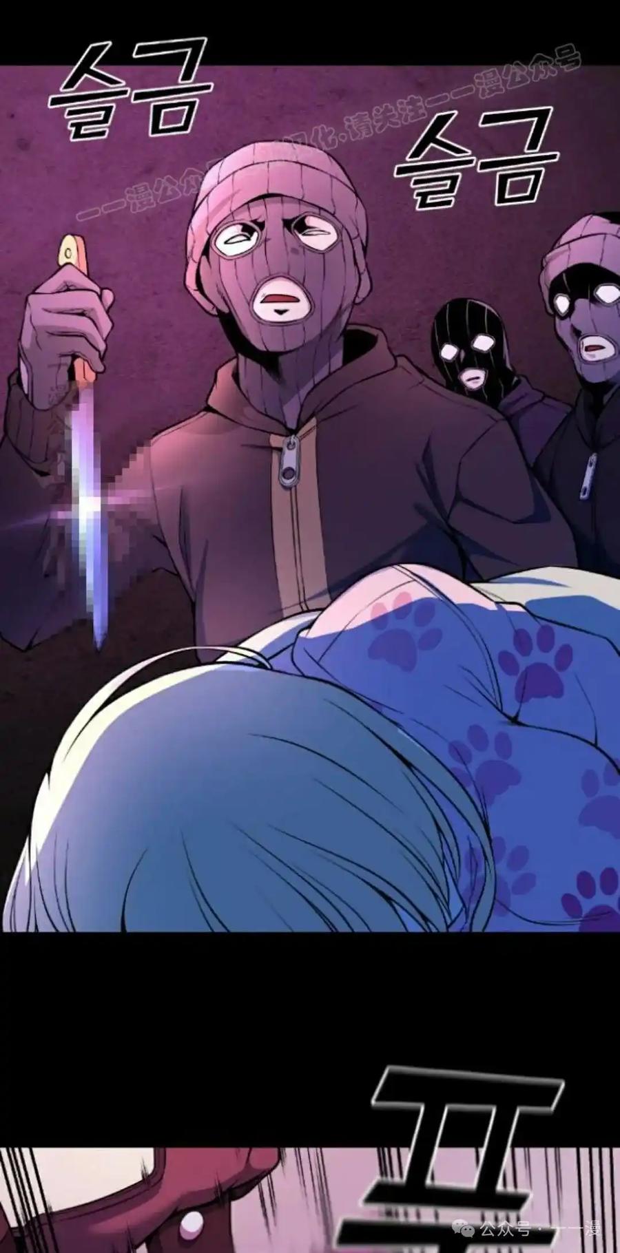 漫画里的罗康林 第81集 第44页