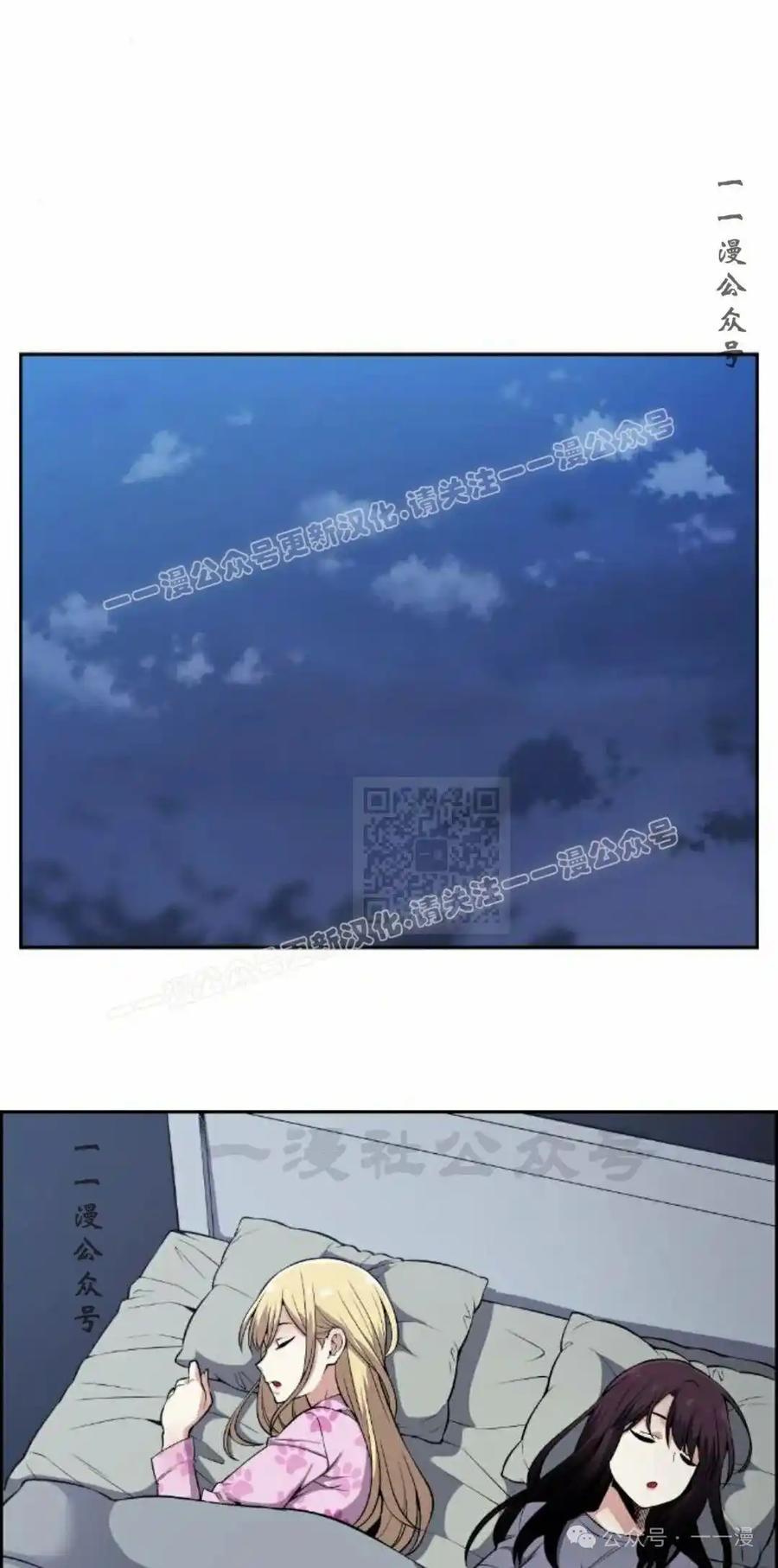 漫画里的罗康林 第81集 第77页