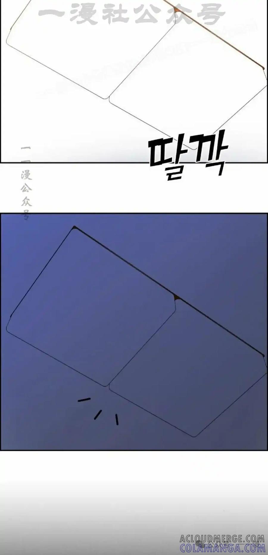 漫画里的罗康林 第81集 第4页