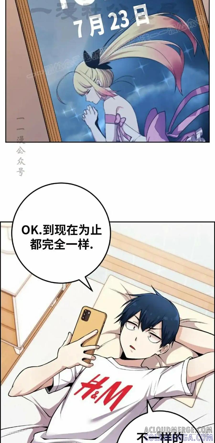 漫画里的罗康林 第81集 第34页