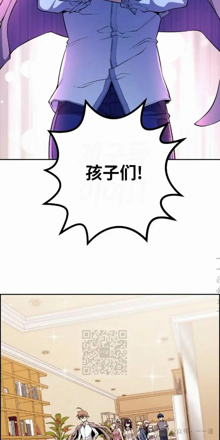 漫画里的罗康林 第81集 第63页