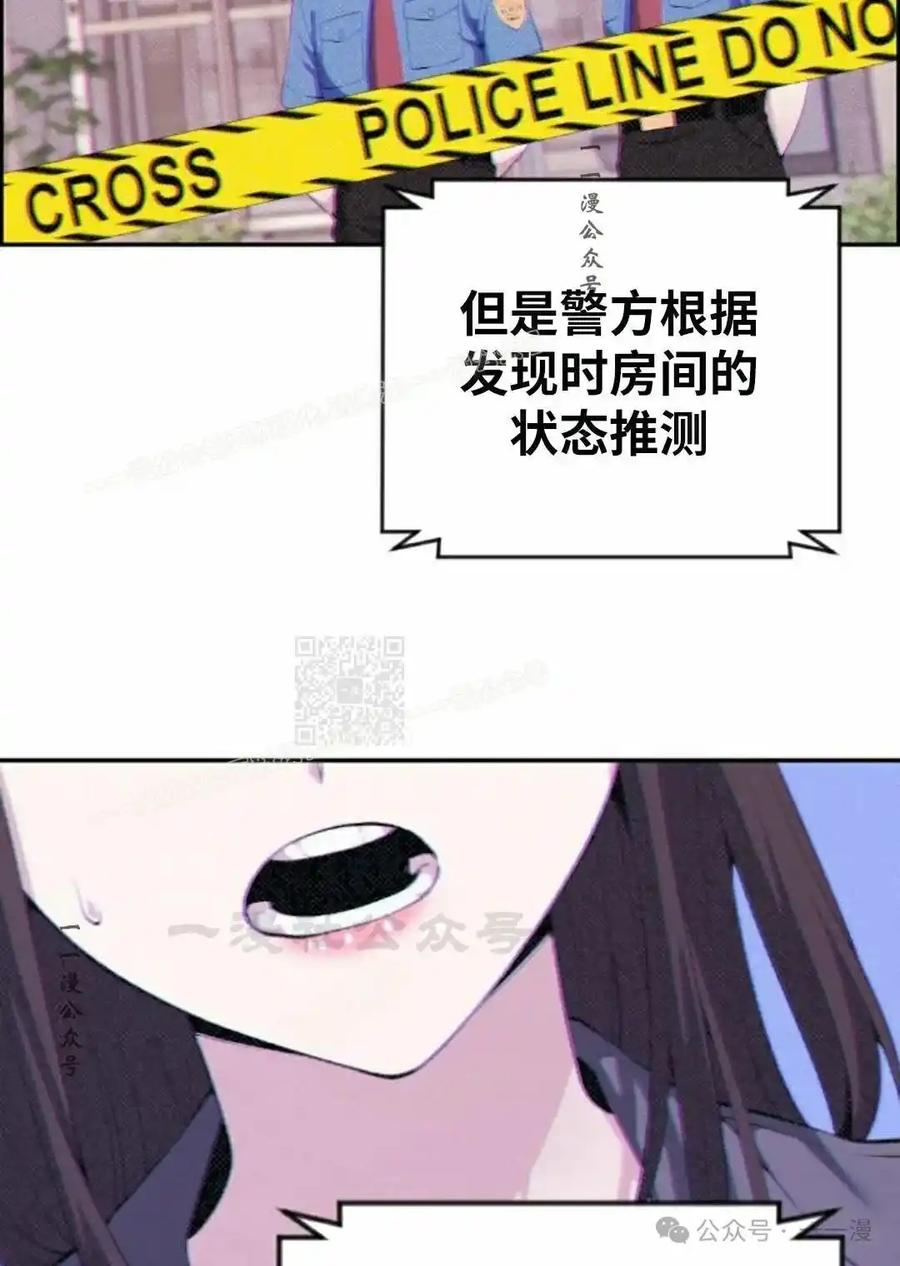漫画里的罗康林 第81集 第87页