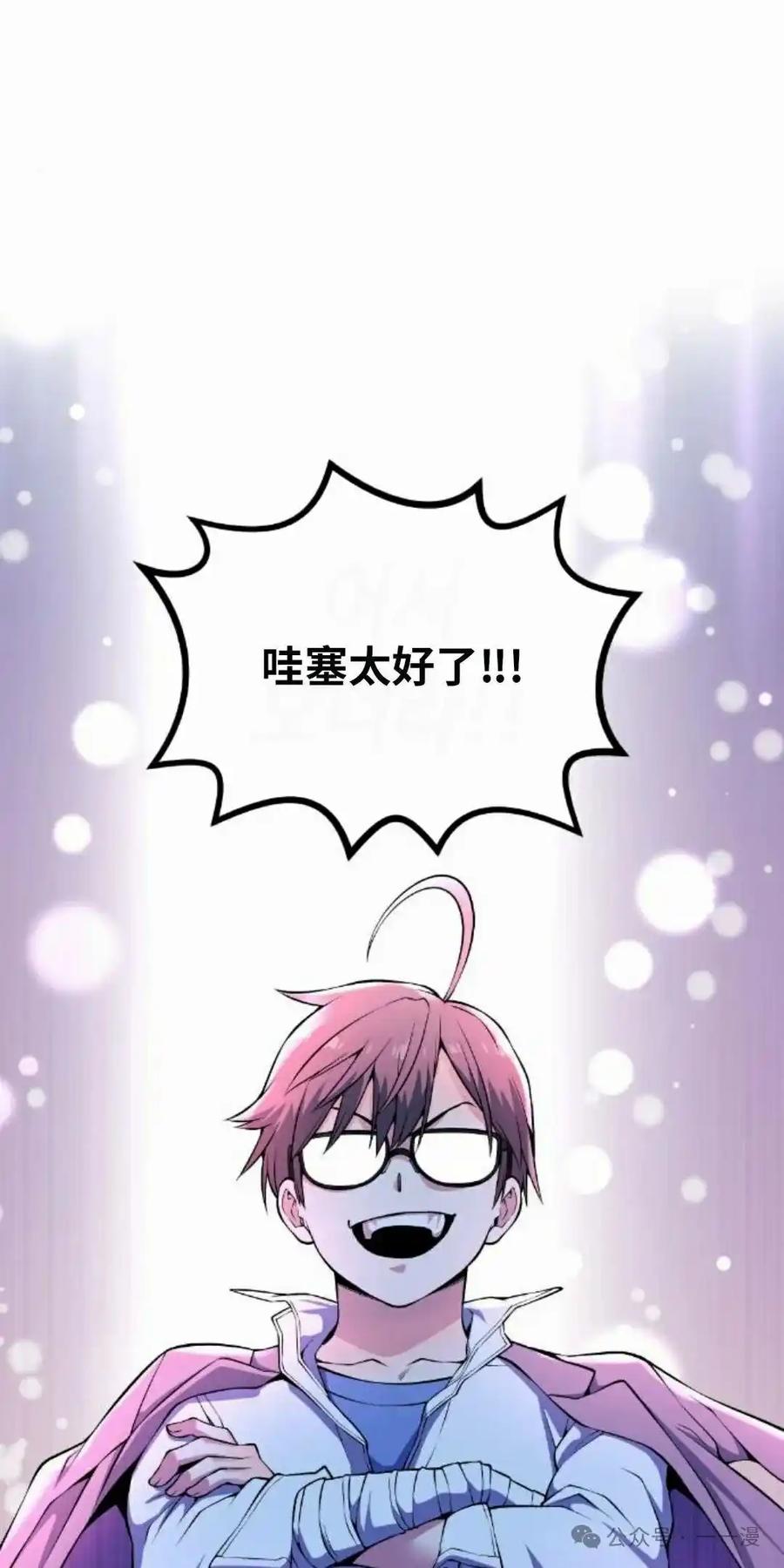 漫画里的罗康林 第81集 第62页