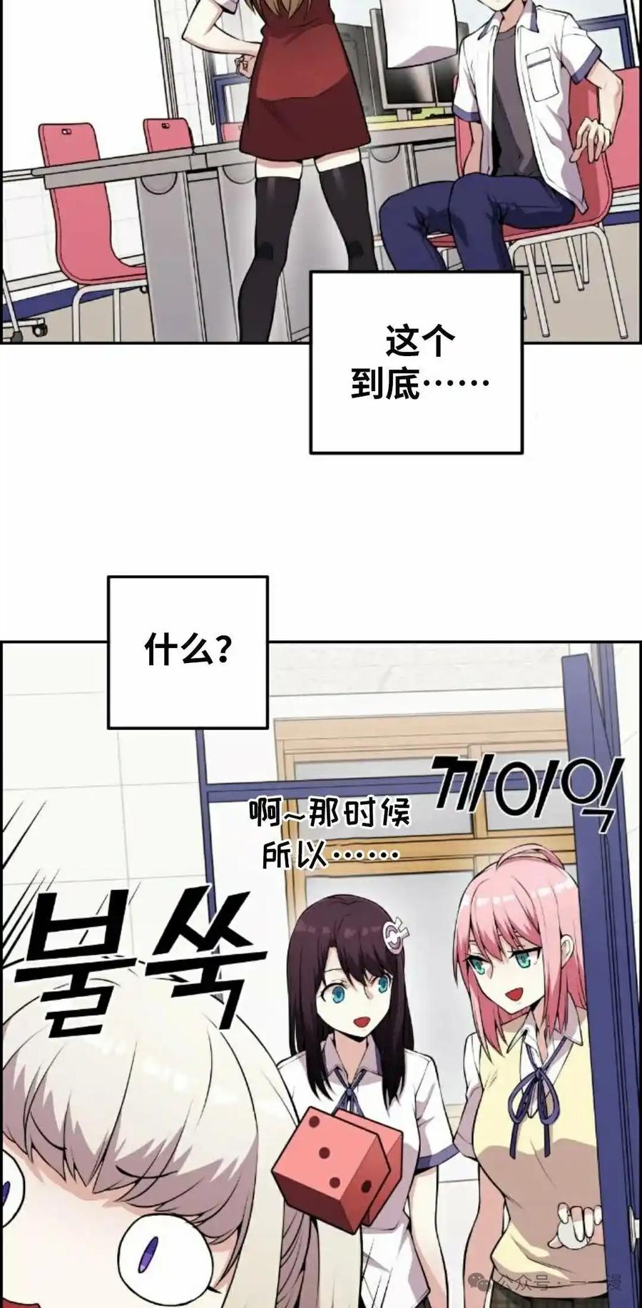 漫画里的罗康林 第81集 第15页