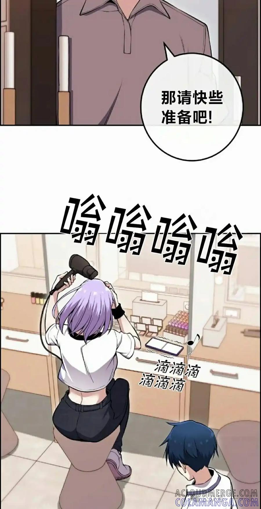 漫画里的罗康林 第82集 第55页