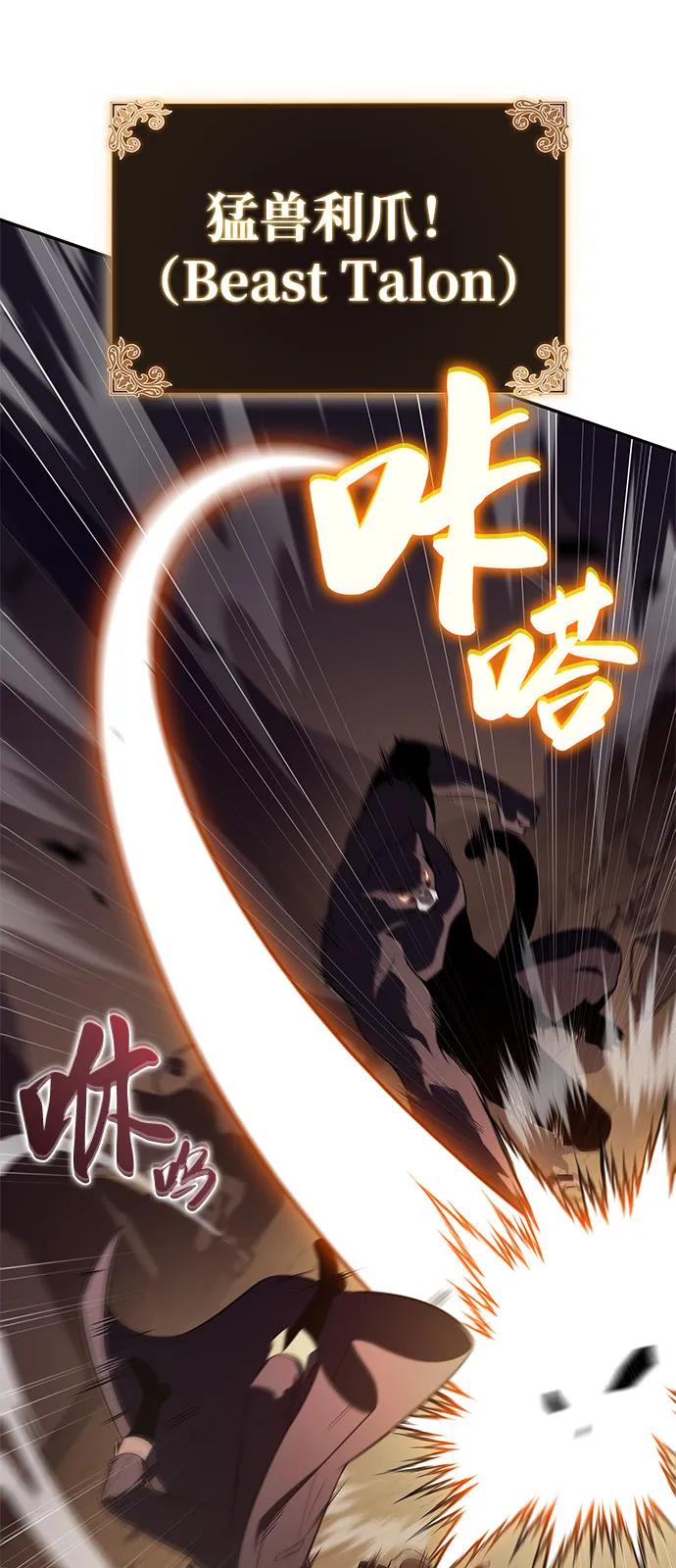 《公爵家的重生暗杀者》第82话 黑血一族（2） 第19页