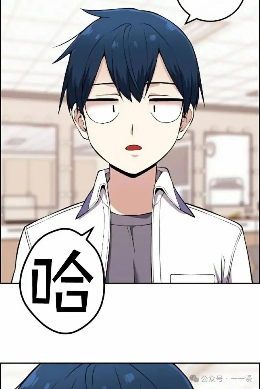漫画里的罗康林 第82集 第78页