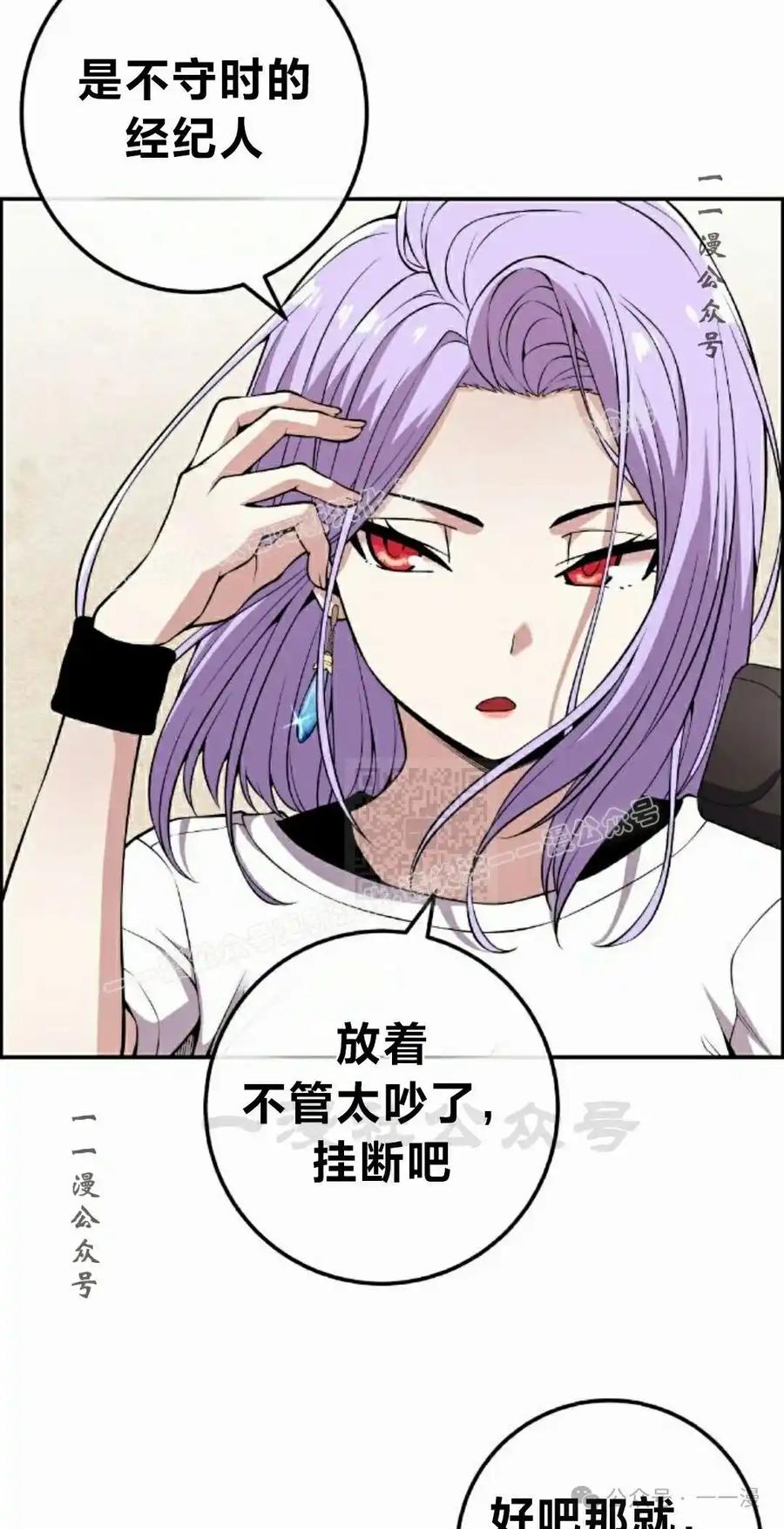 漫画里的罗康林 第82集 第57页