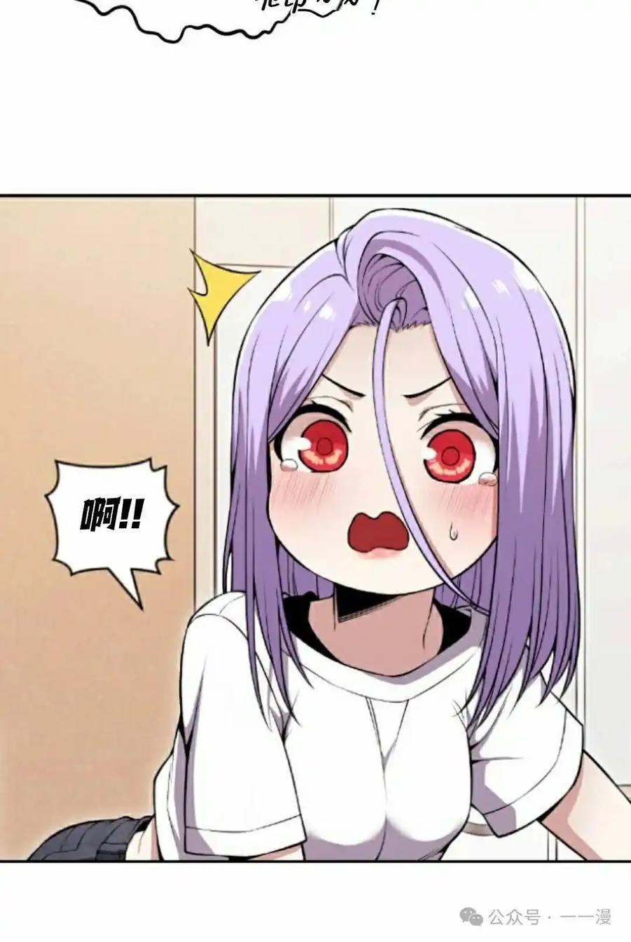 漫画里的罗康林 第82集 第75页