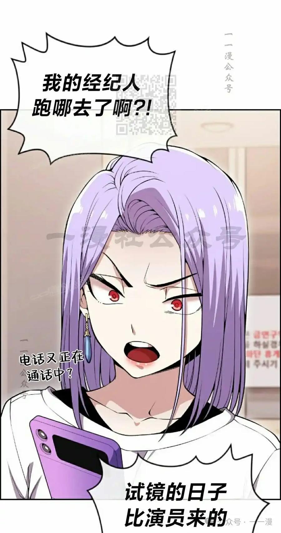 漫画里的罗康林 第82集 第41页