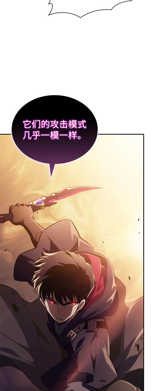 《公爵家的重生暗杀者》第82话 黑血一族（2） 第35页