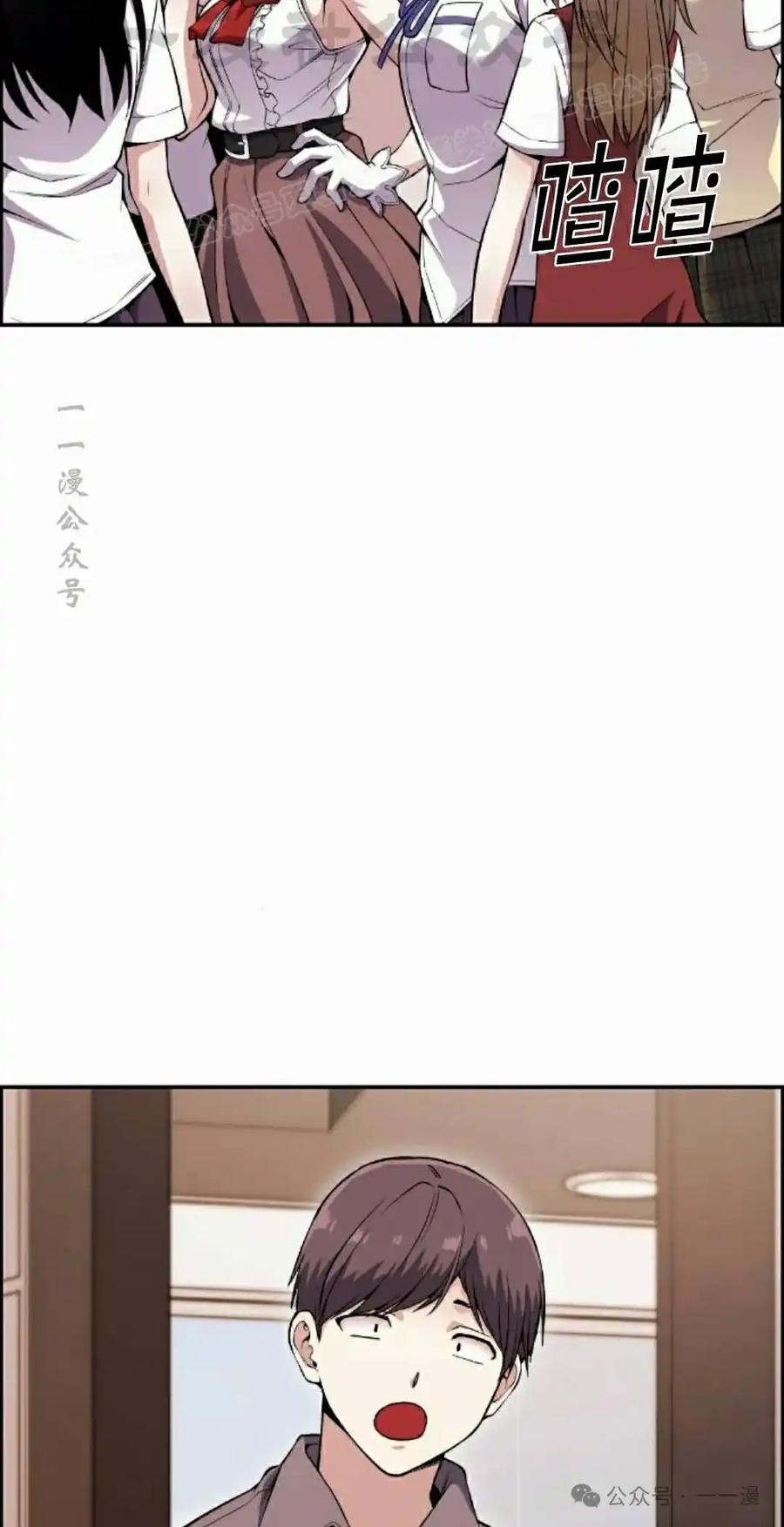漫画里的罗康林 第82集 第54页