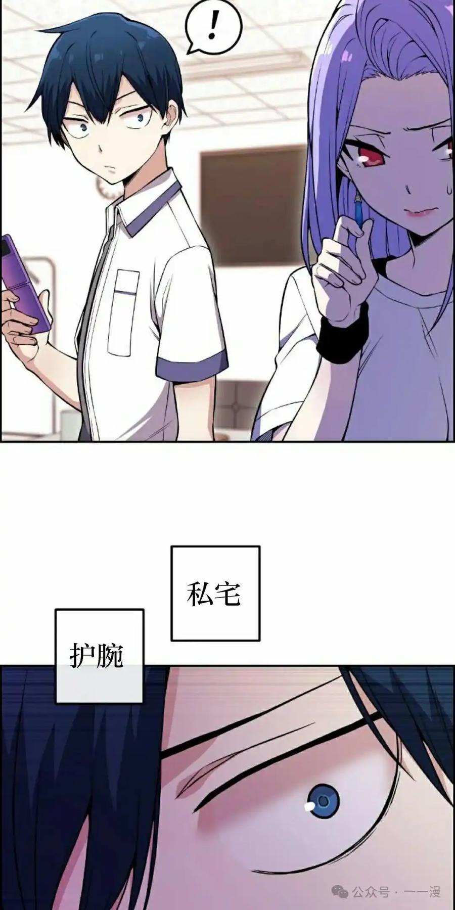 漫画里的罗康林 第82集 第65页