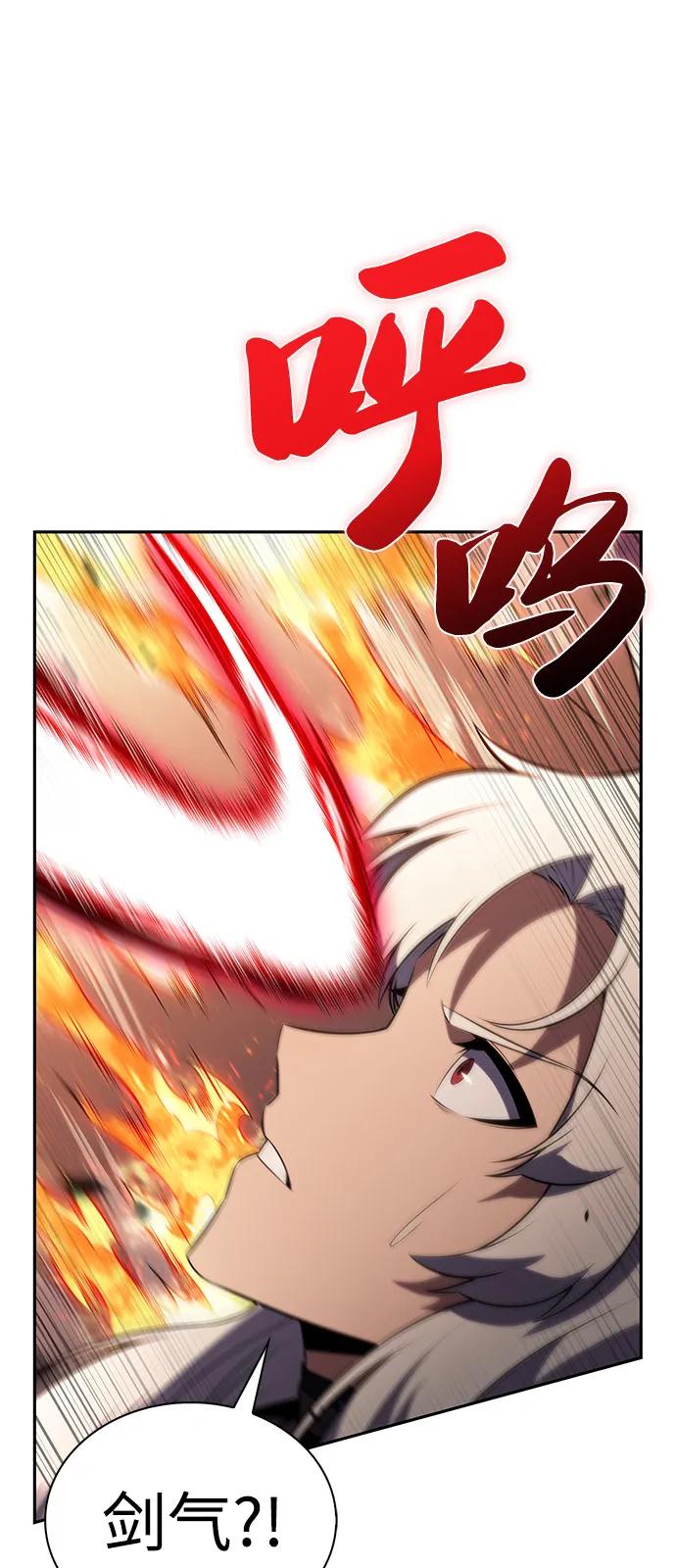 《公爵家的重生暗杀者》第82话 黑血一族（2） 第28页