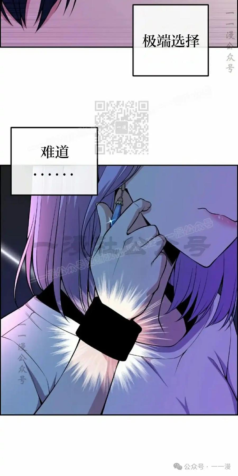 漫画里的罗康林 第82集 第66页