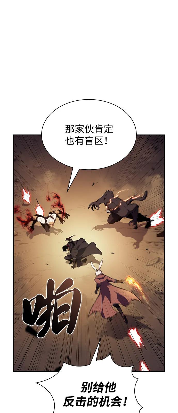 《公爵家的重生暗杀者》第82话 黑血一族（2） 第34页