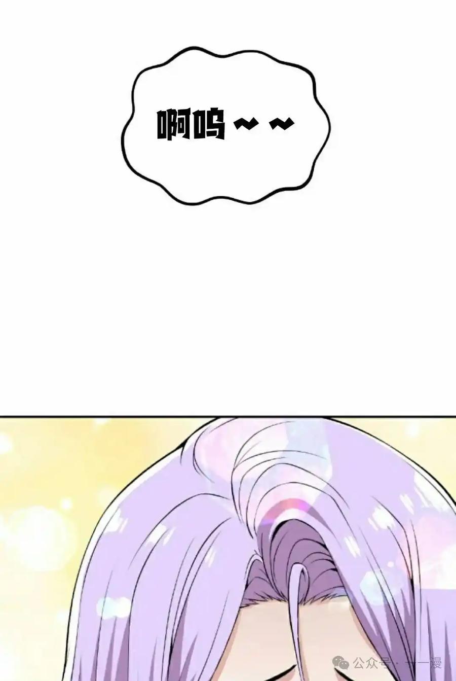 漫画里的罗康林 第82集 第72页