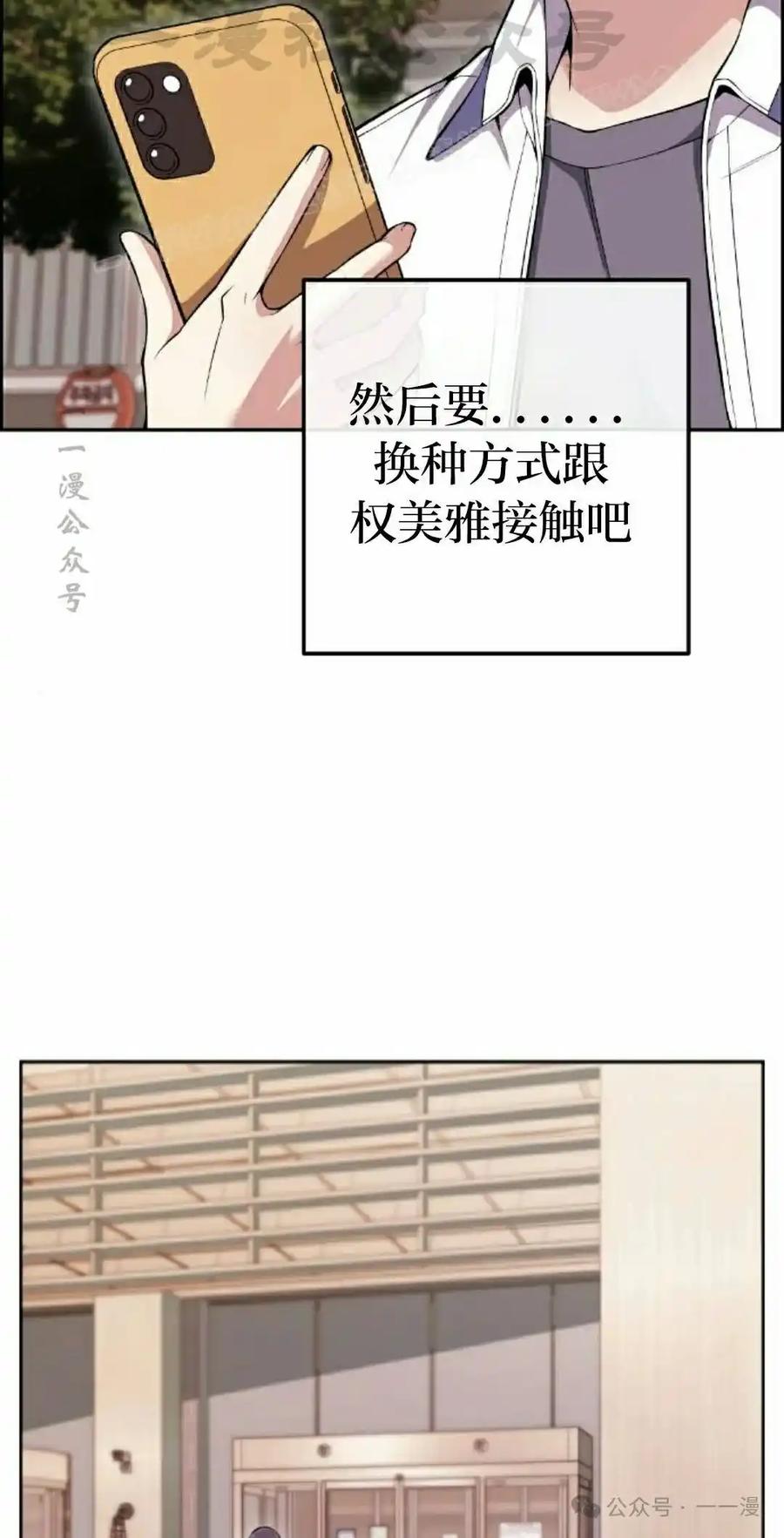 漫画里的罗康林 第82集 第24页