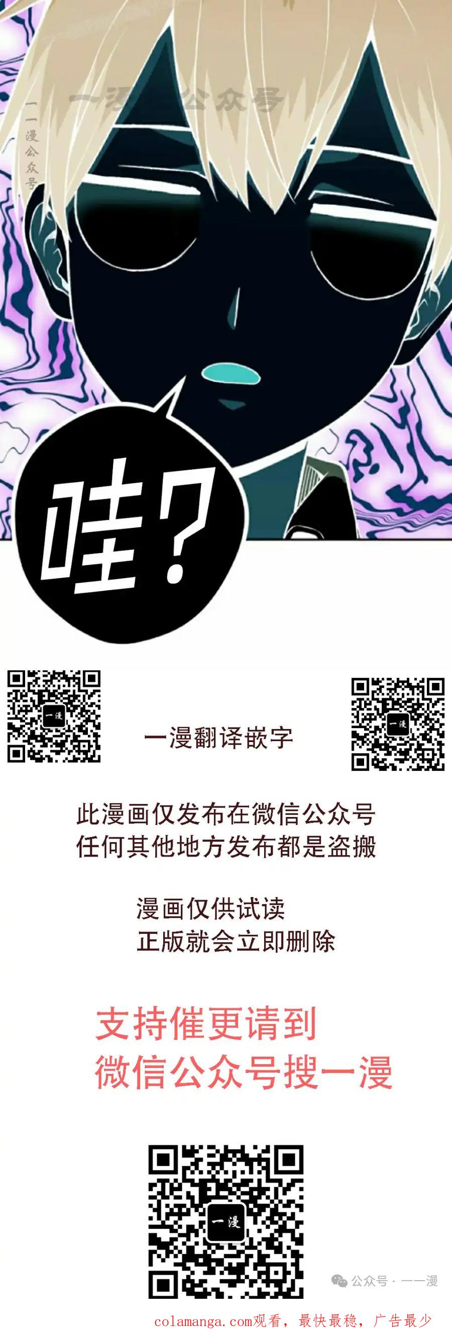 漫画里的罗康林 第82集 第80页