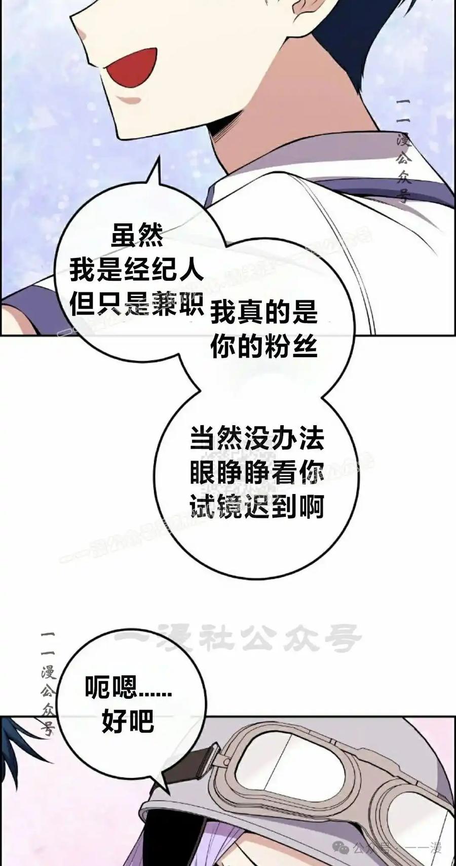 漫画里的罗康林 第82集 第47页