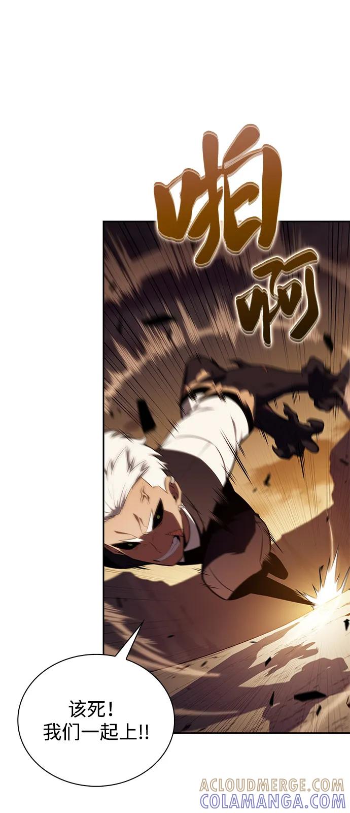 《公爵家的重生暗杀者》第82话 黑血一族（2） 第33页