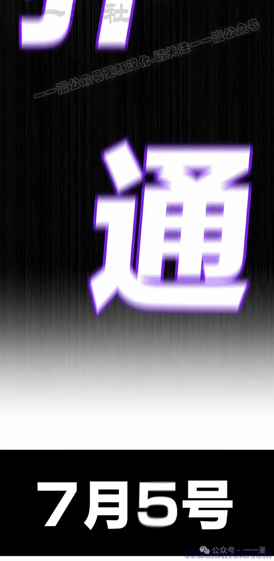 漫画里的罗康林 第82集 第4页