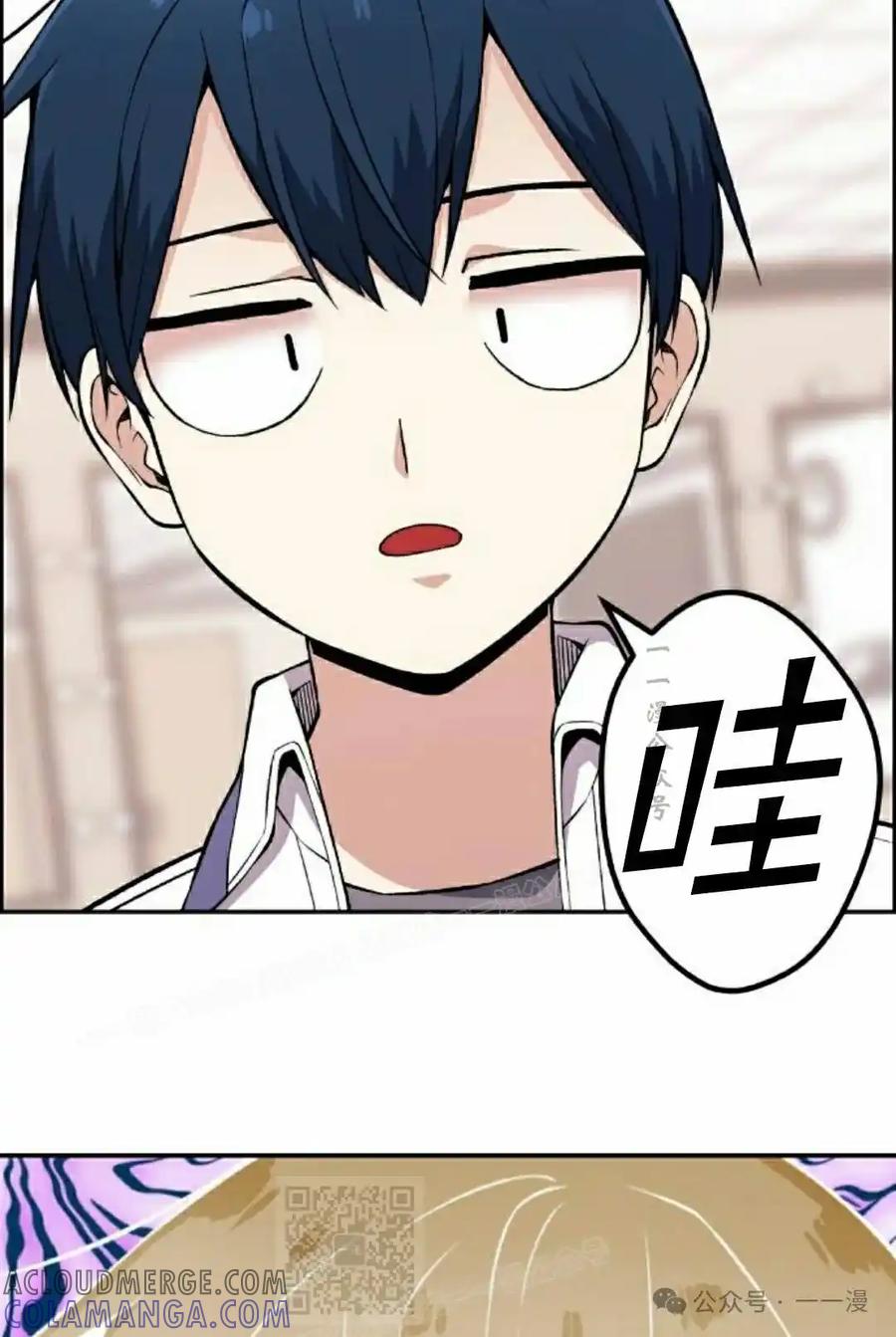 漫画里的罗康林 第82集 第79页