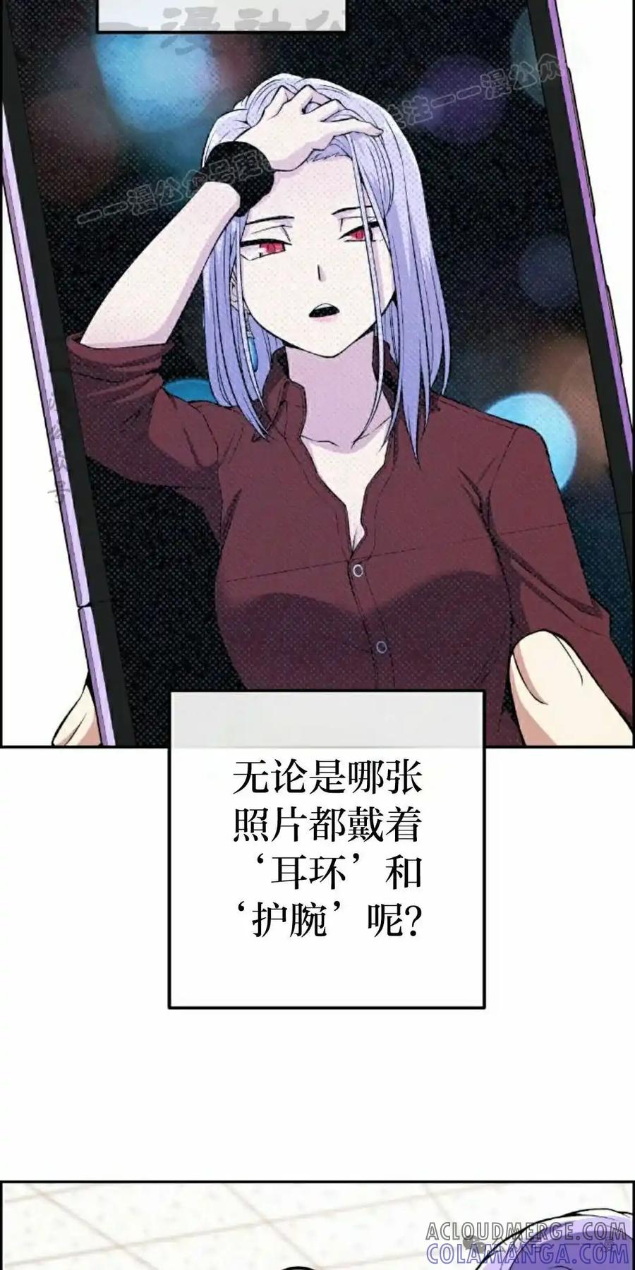 漫画里的罗康林 第82集 第64页