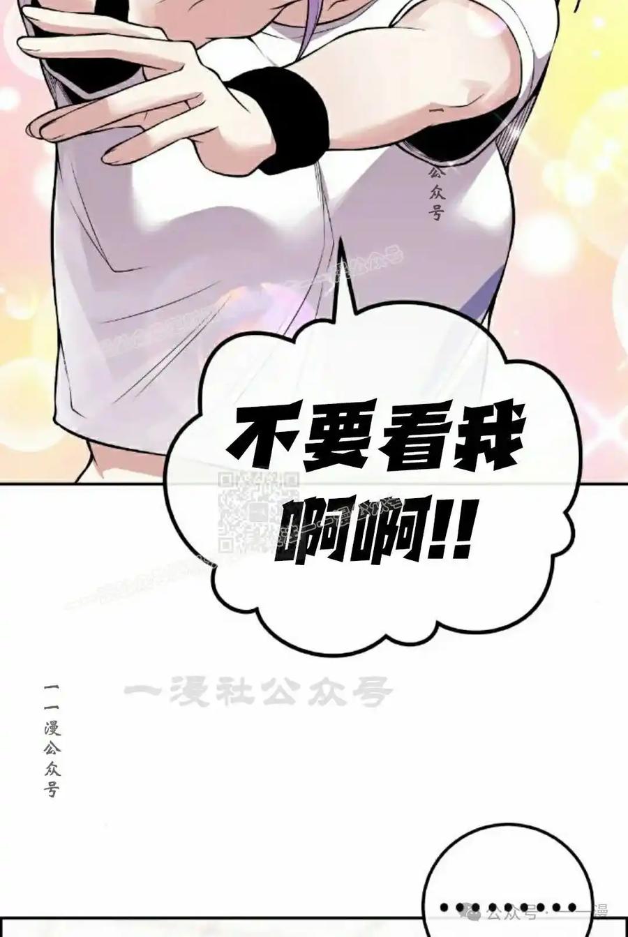 漫画里的罗康林 第82集 第77页