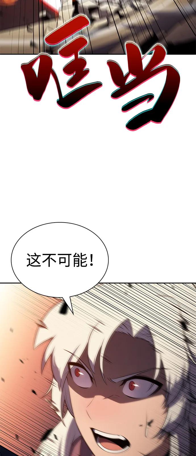 《公爵家的重生暗杀者》第82话 黑血一族（2） 第30页
