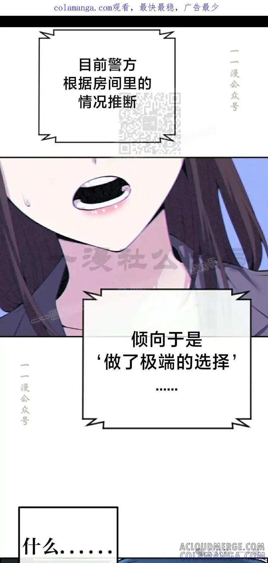 漫画里的罗康林 第82集 第1页