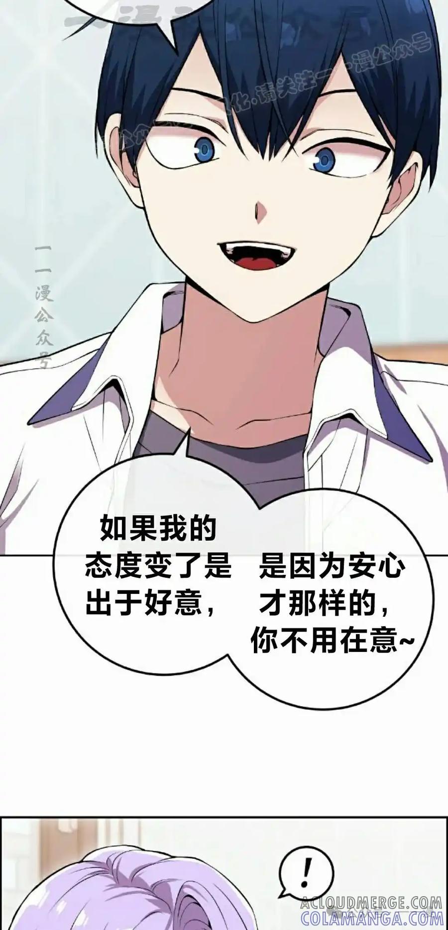 漫画里的罗康林 第83集 第64页