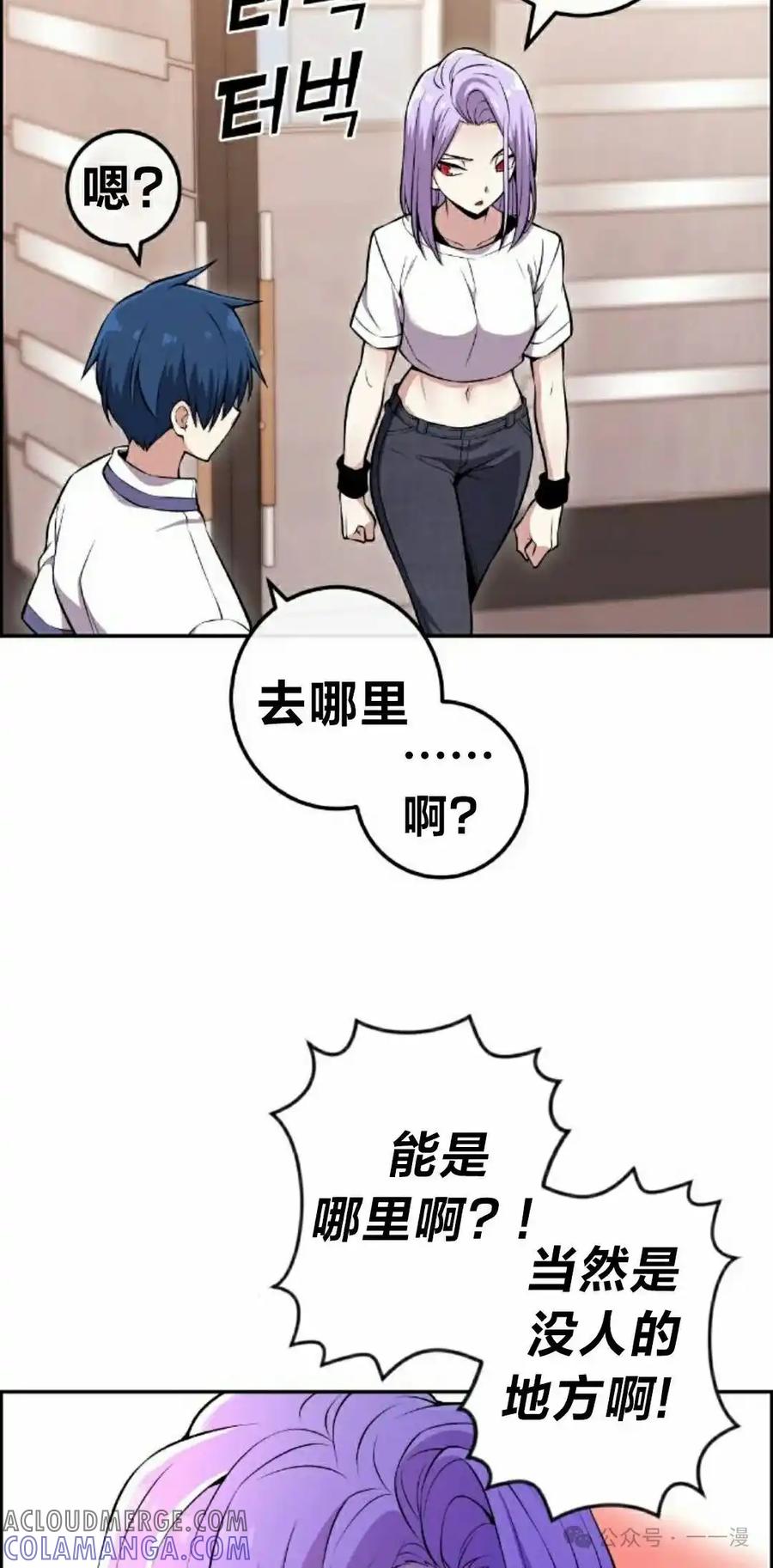 漫画里的罗康林 第83集 第22页