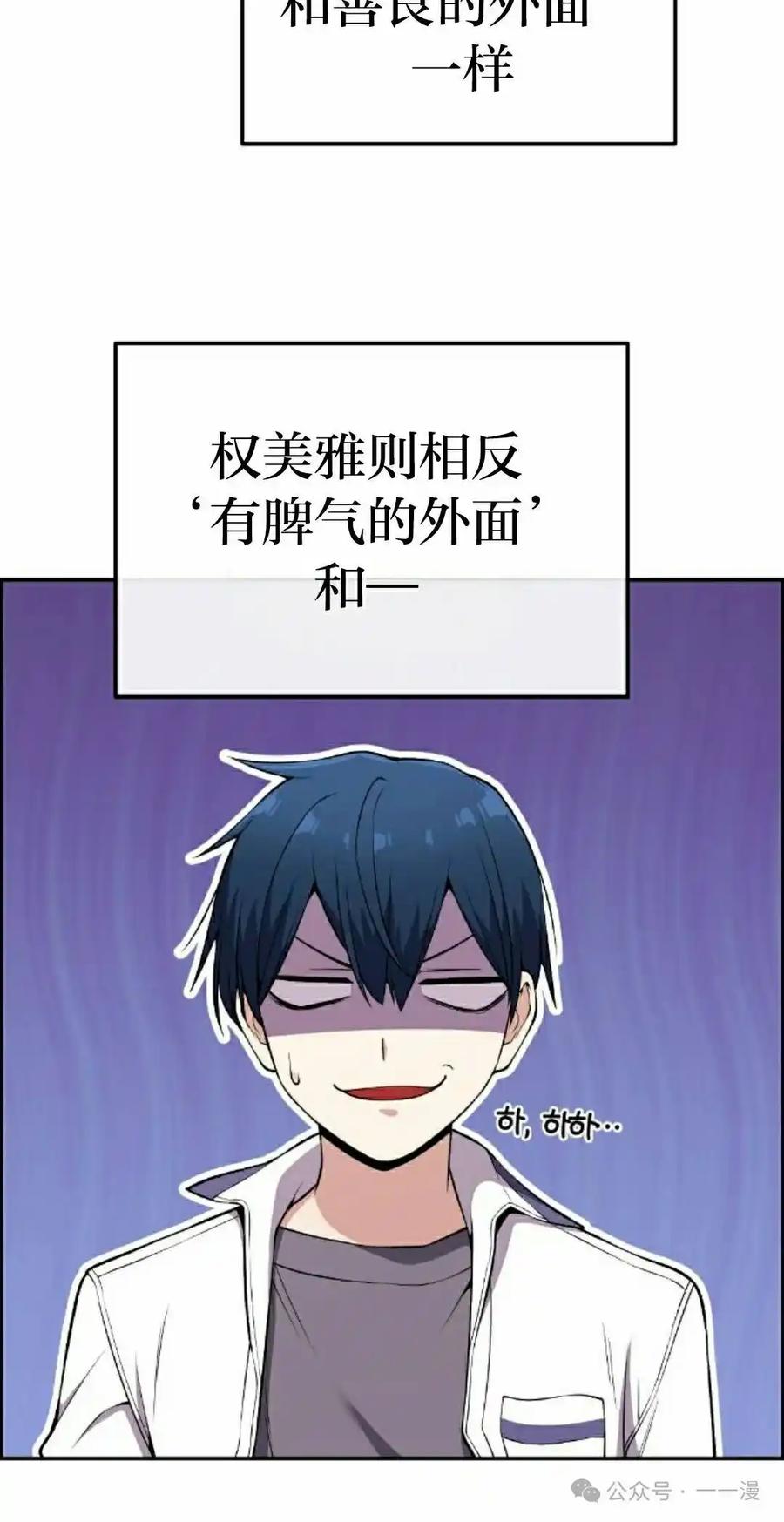 漫画里的罗康林 第83集 第12页