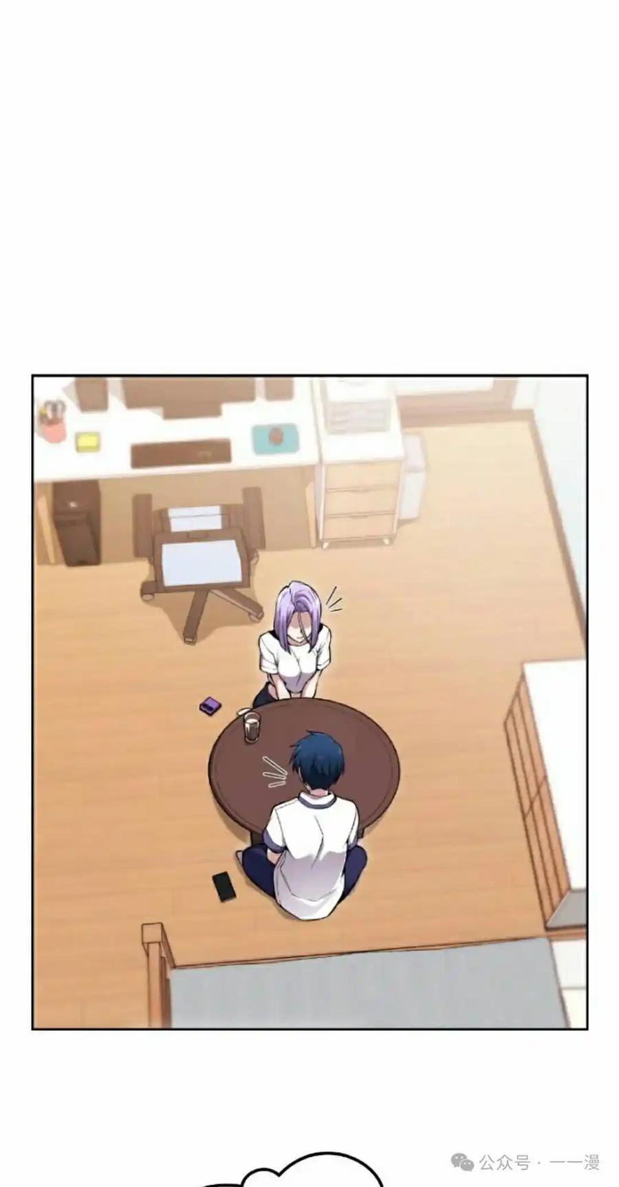 漫画里的罗康林 第83集 第38页