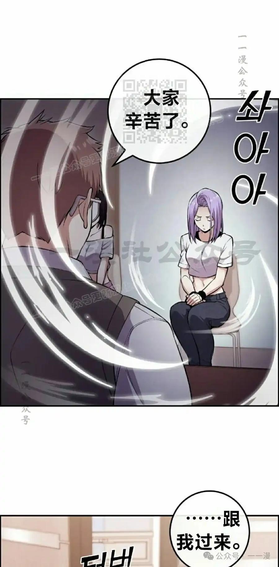 漫画里的罗康林 第83集 第21页