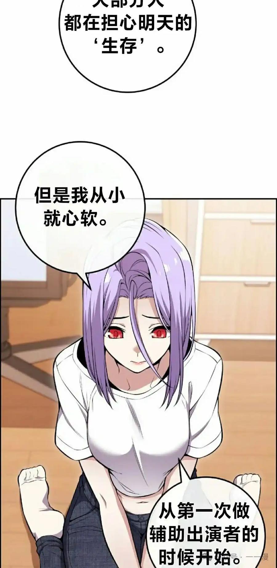 漫画里的罗康林 第83集 第45页