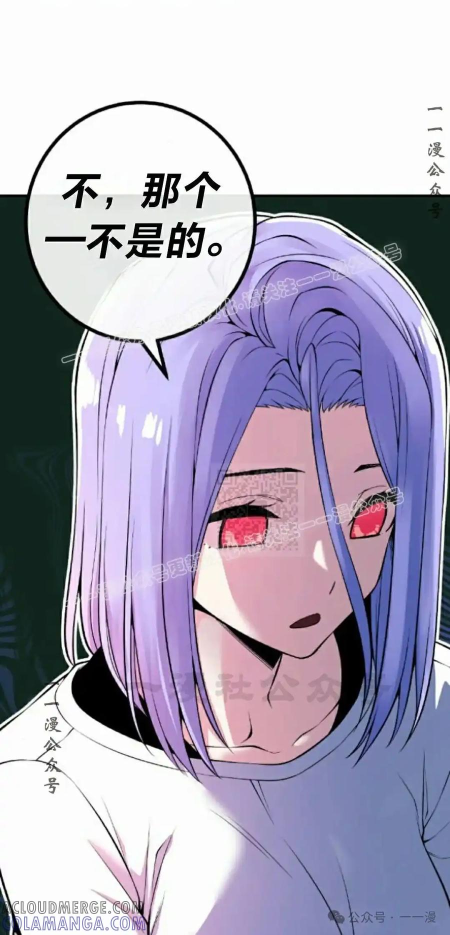 漫画里的罗康林 第83集 第67页
