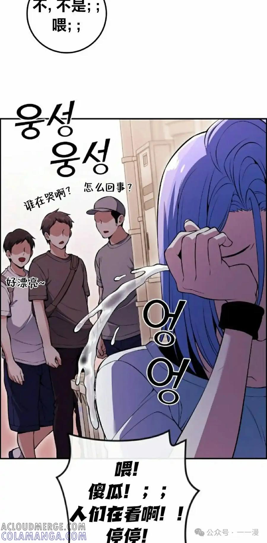 漫画里的罗康林 第83集 第28页