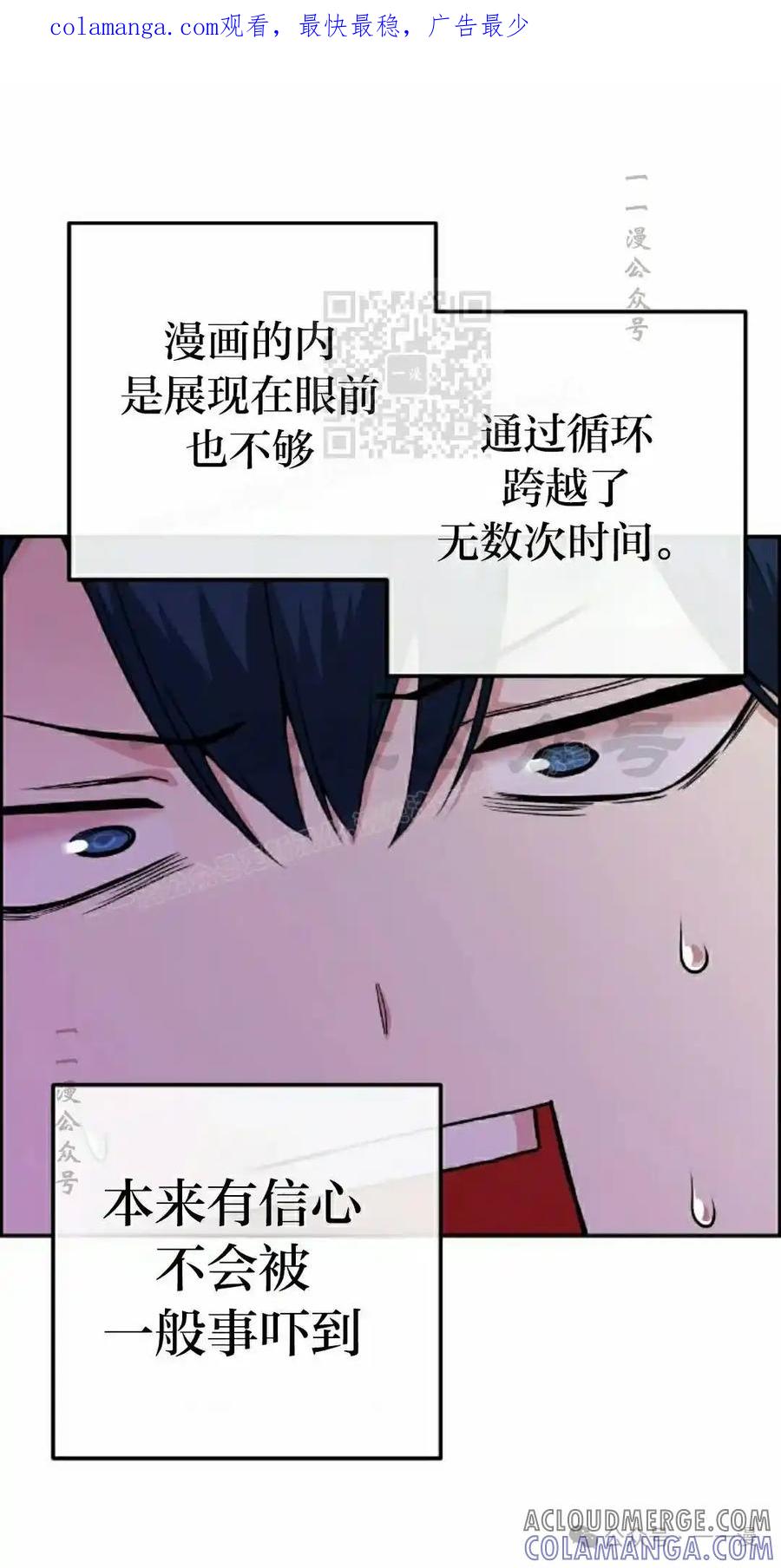 漫画里的罗康林 第83集 第1页