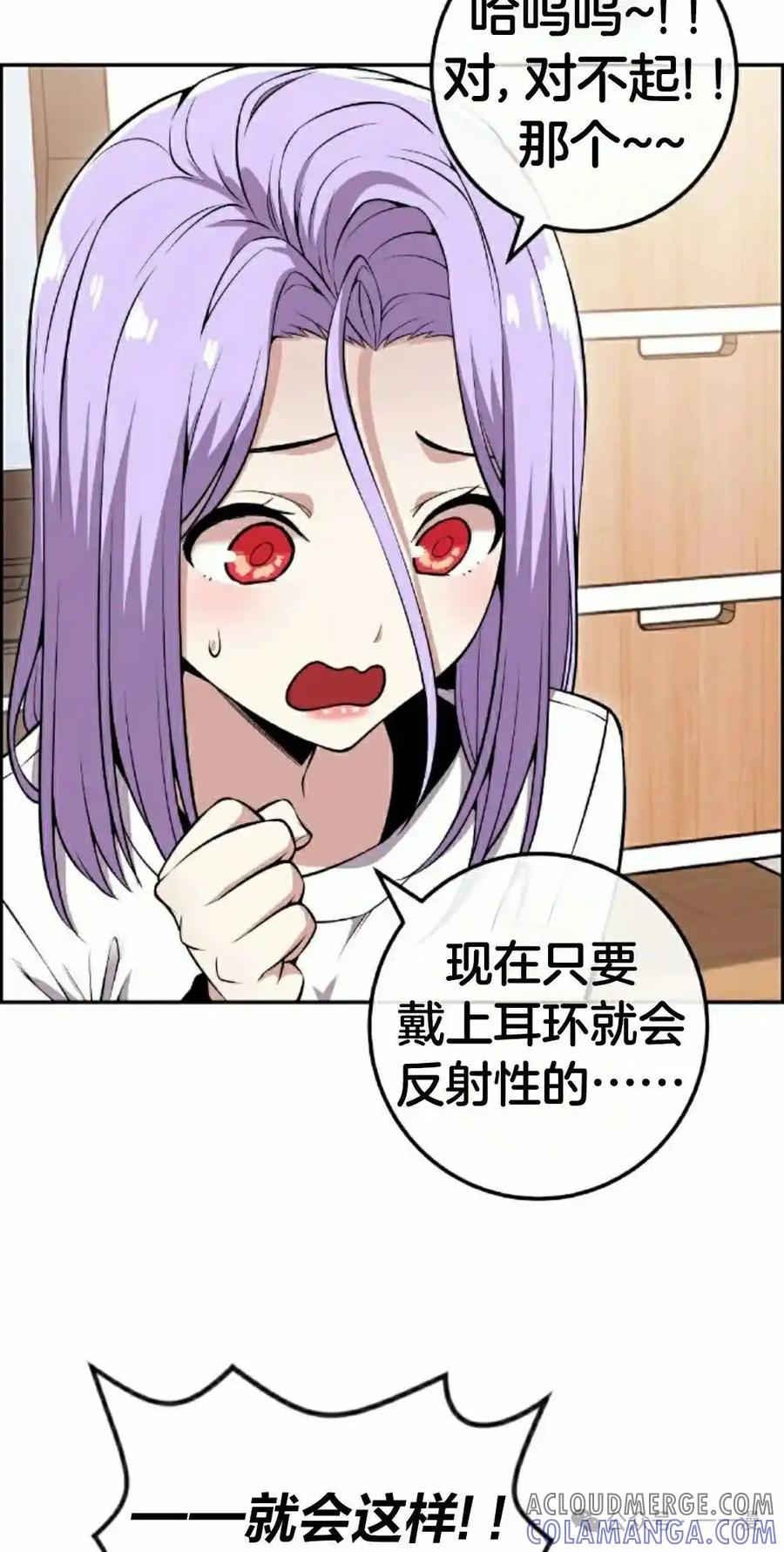 漫画里的罗康林 第83集 第58页