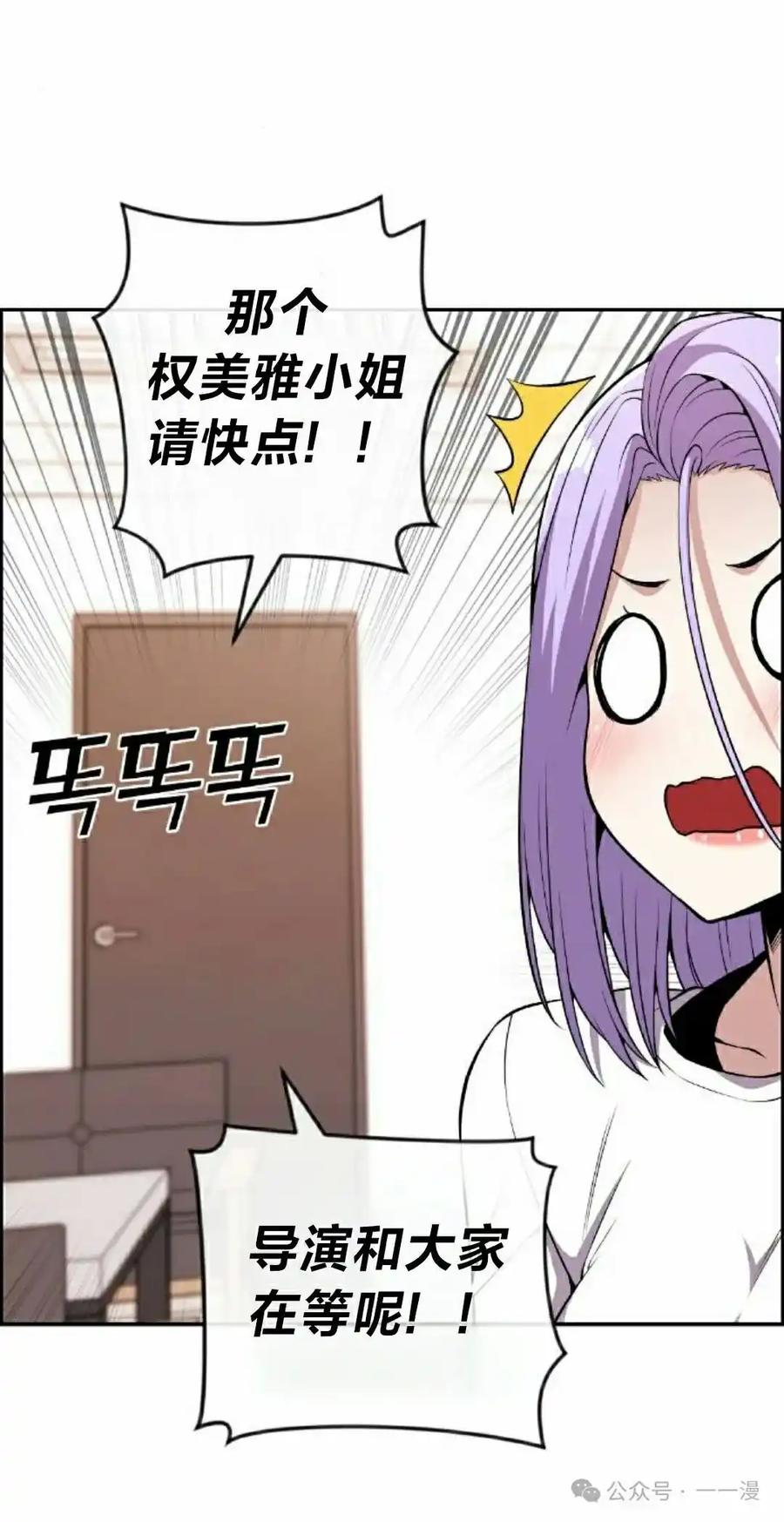漫画里的罗康林 第83集 第18页