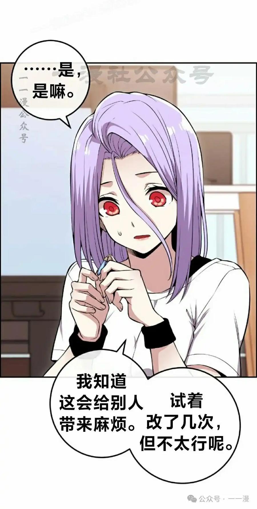 漫画里的罗康林 第83集 第60页