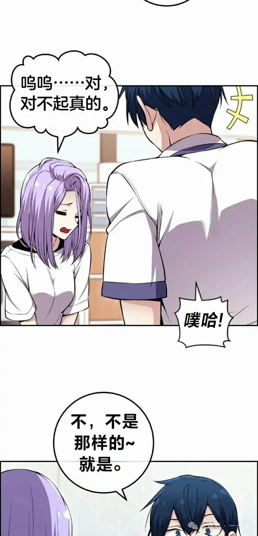 漫画里的罗康林 第83集 第62页