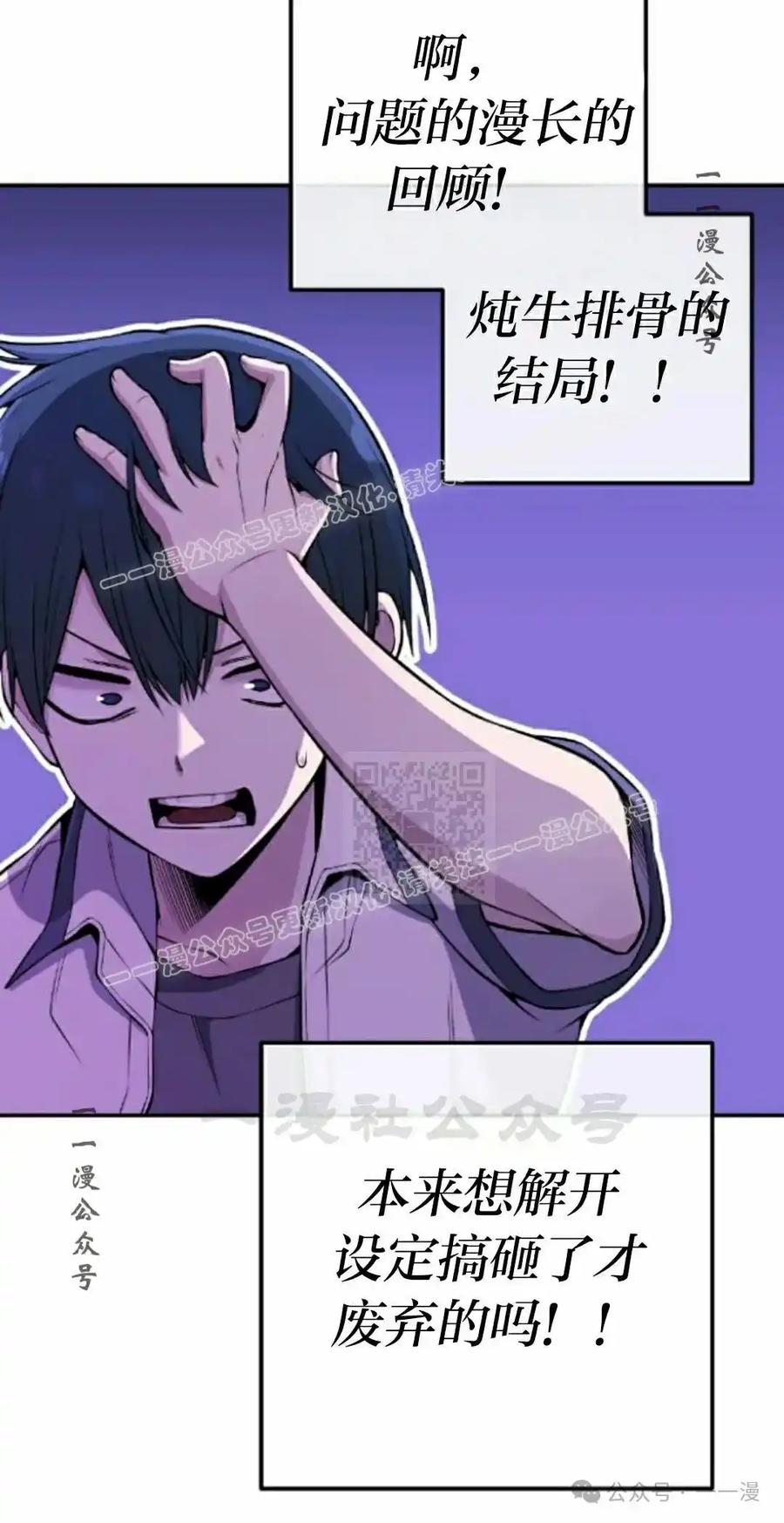 漫画里的罗康林 第83集 第17页