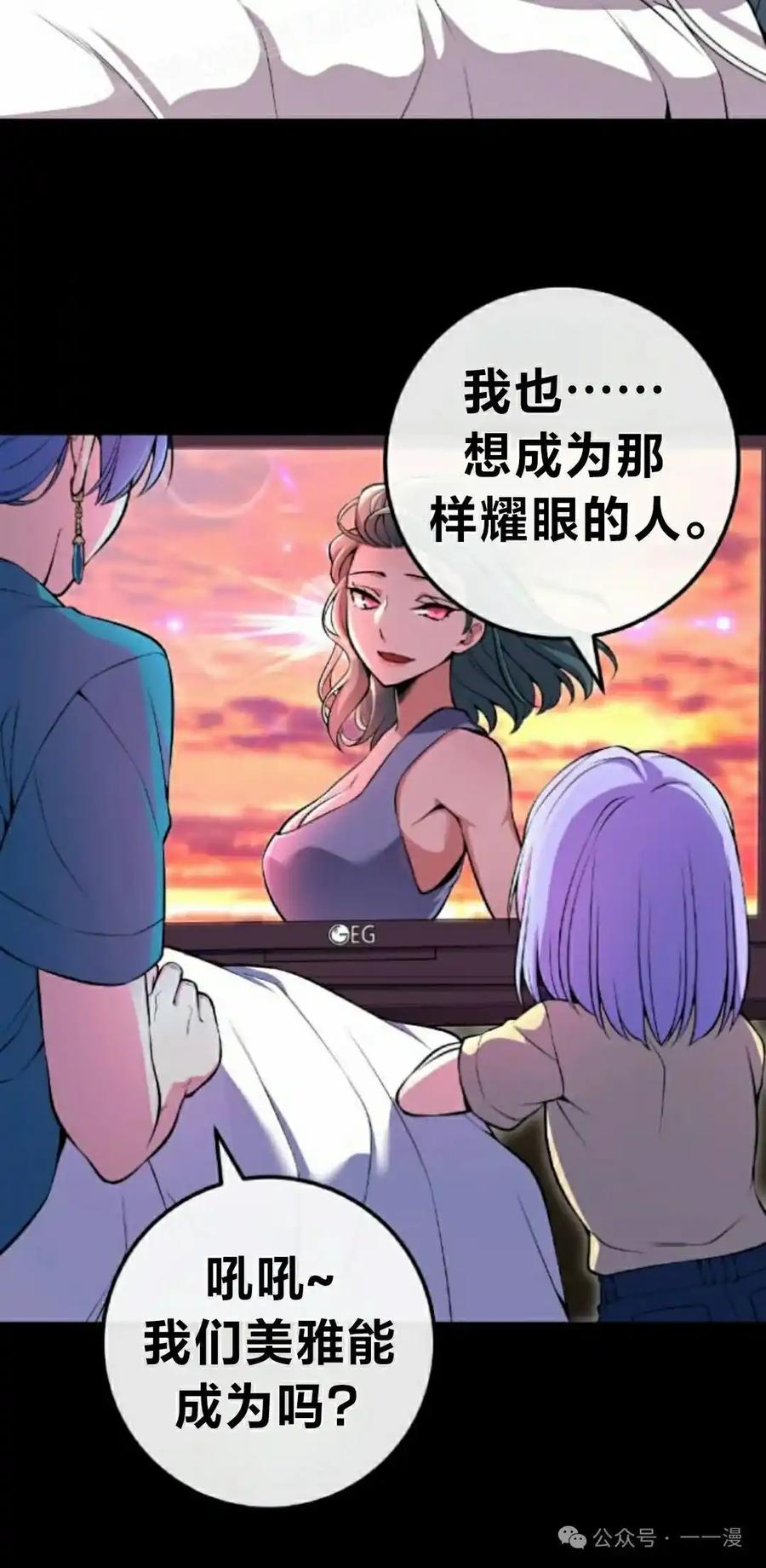 漫画里的罗康林 第83集 第50页