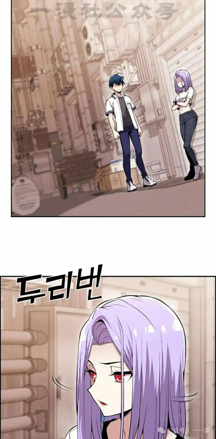 漫画里的罗康林 第83集 第24页