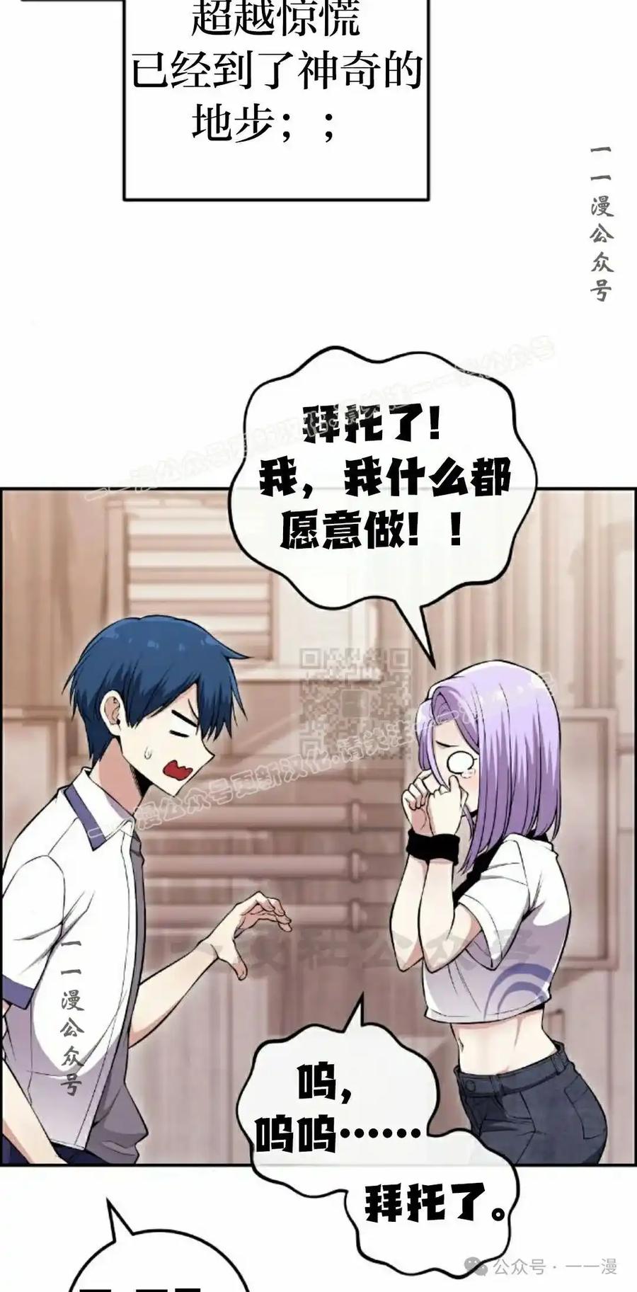 漫画里的罗康林 第83集 第27页
