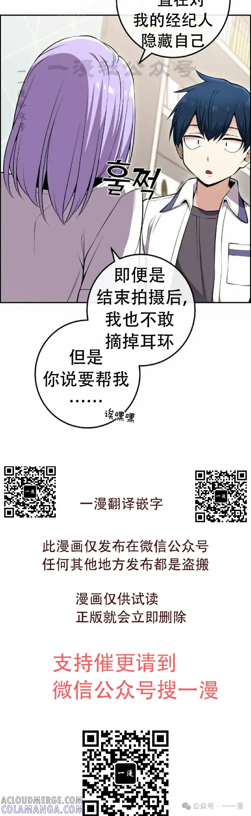 漫画里的罗康林 第84集 第40页
