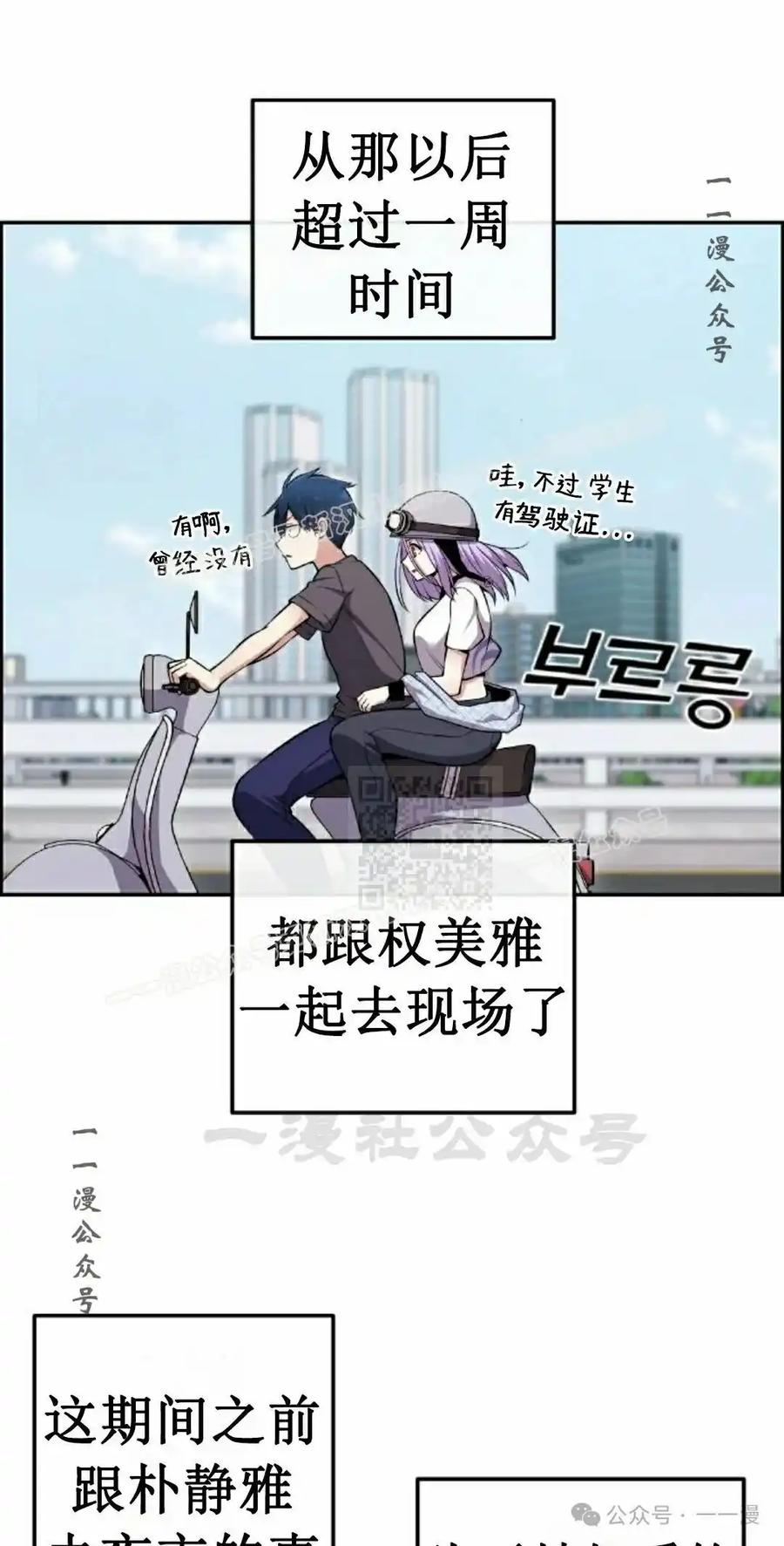 漫画里的罗康林 第84集 第57页